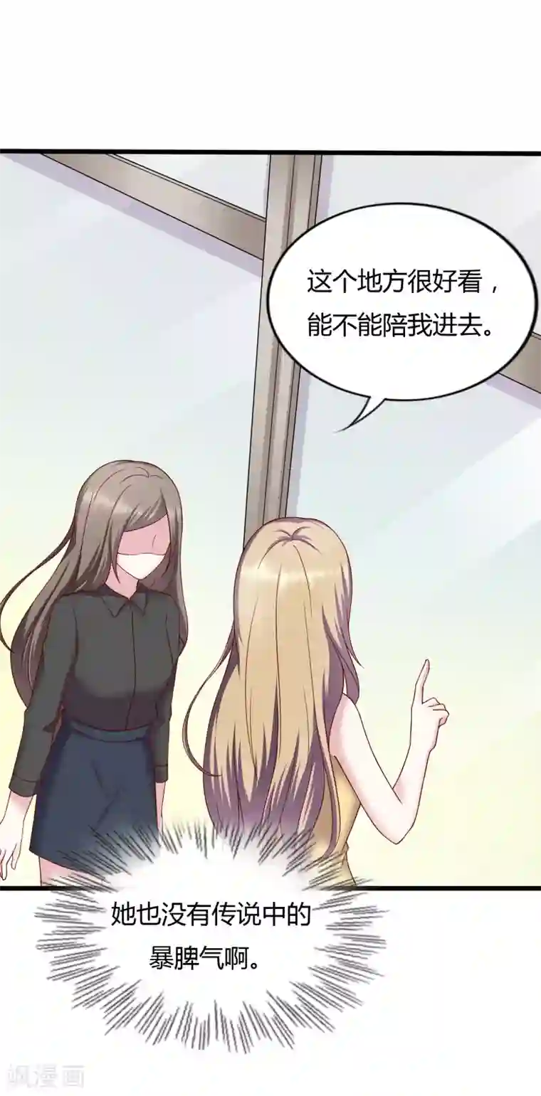 重生之影后养成计划第21话