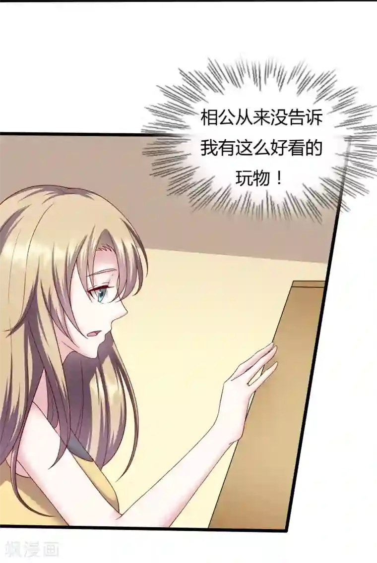 重生之影后养成计划第21话