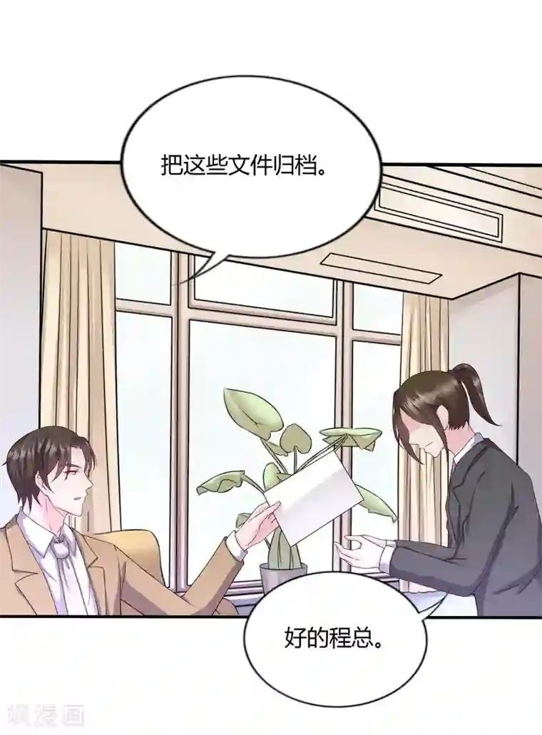 重生之影后养成计划第22话