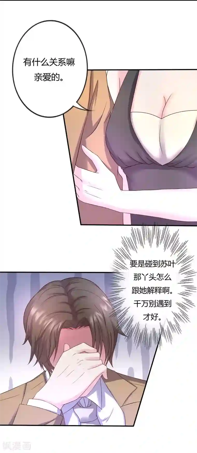 重生之影后养成计划第22话