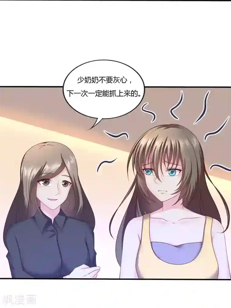 重生之影后养成计划第22话