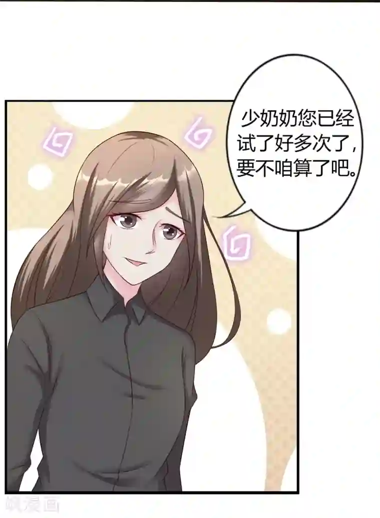 重生之影后养成计划第23话