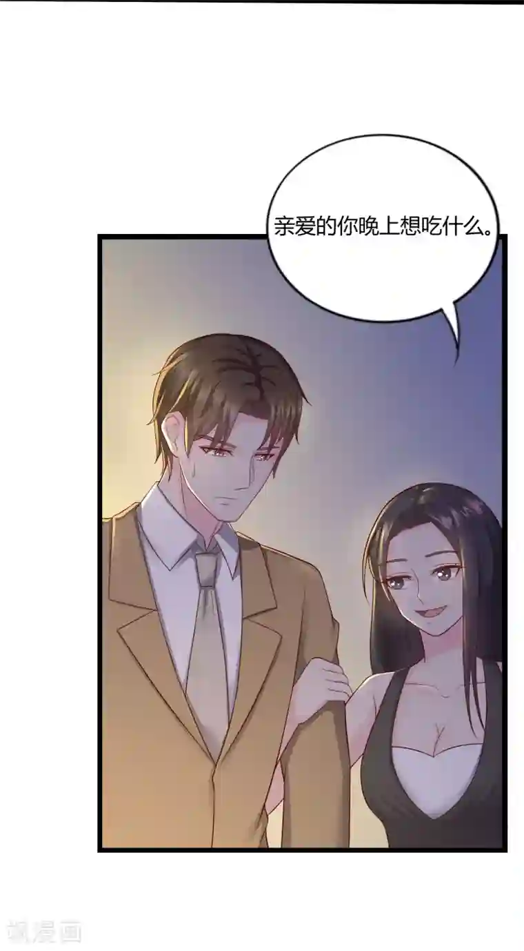 重生之影后养成计划第23话