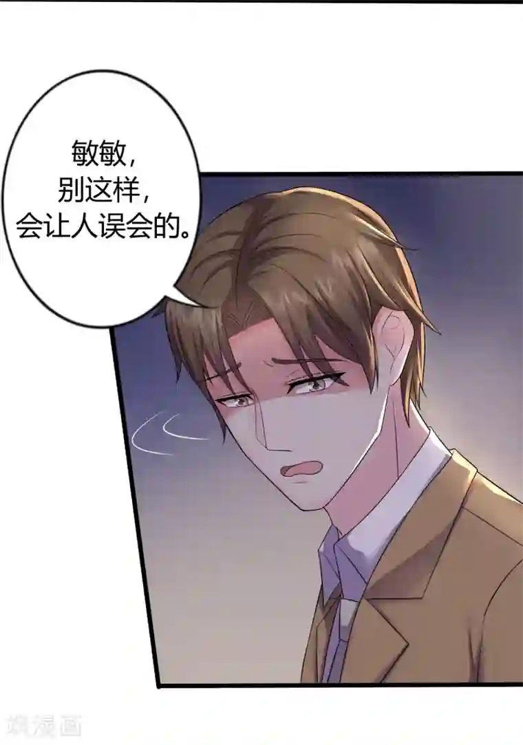 重生之影后养成计划第23话