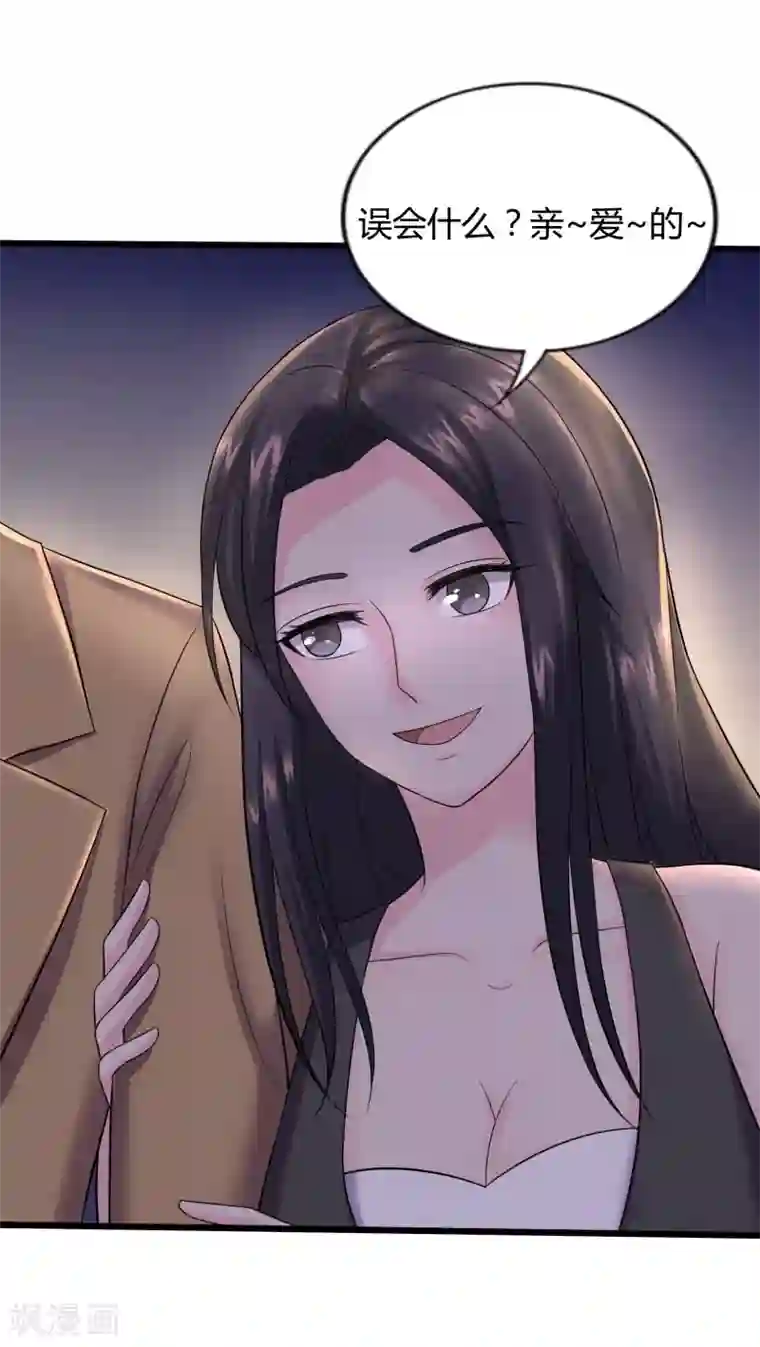 重生之影后养成计划第23话