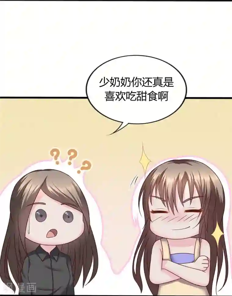 重生之影后养成计划第23话