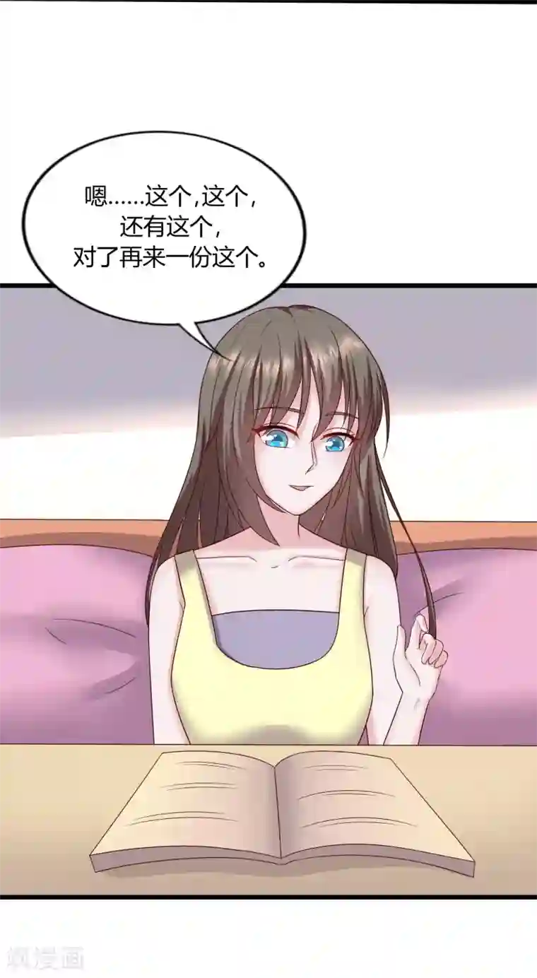 重生之影后养成计划第23话