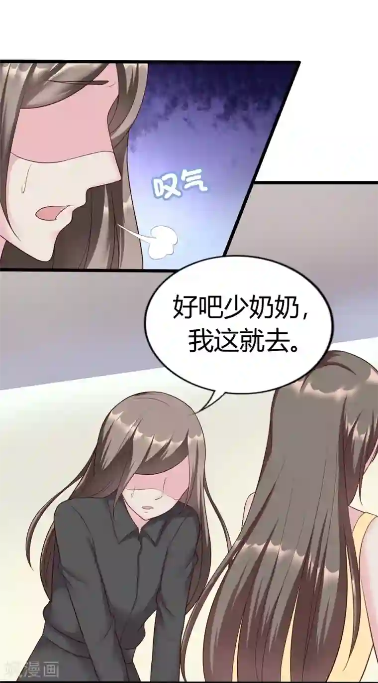 重生之影后养成计划第23话