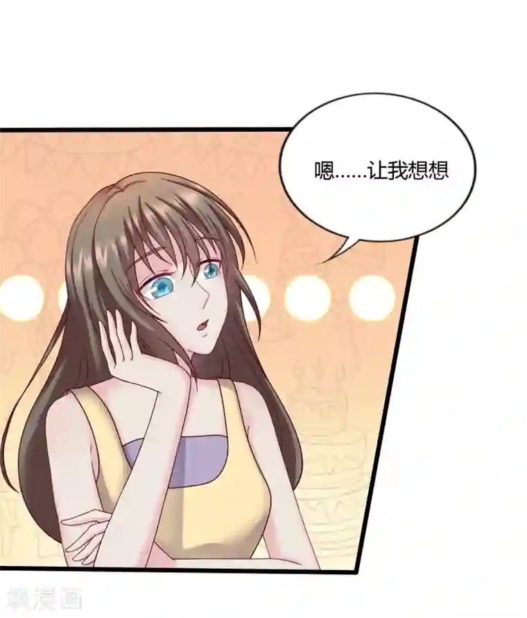 重生之影后养成计划第24话