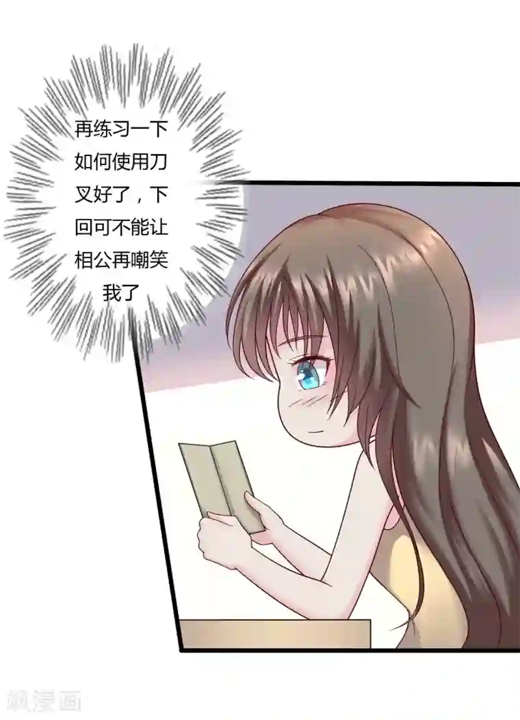 重生之影后养成计划第24话