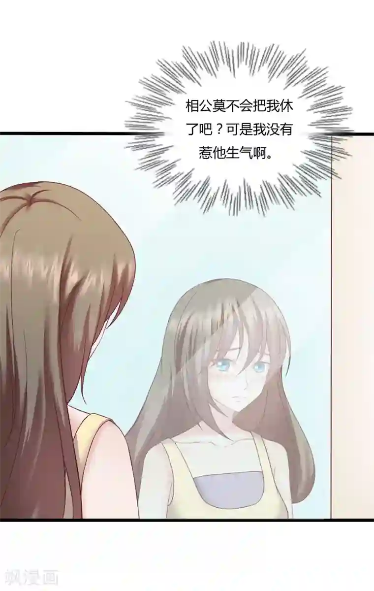 重生之影后养成计划第24话