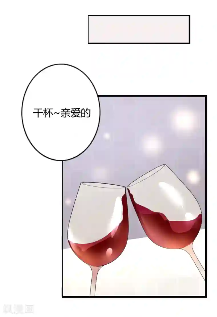 重生之影后养成计划第24话