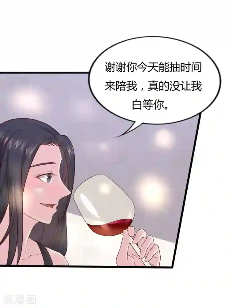 重生之影后养成计划第24话