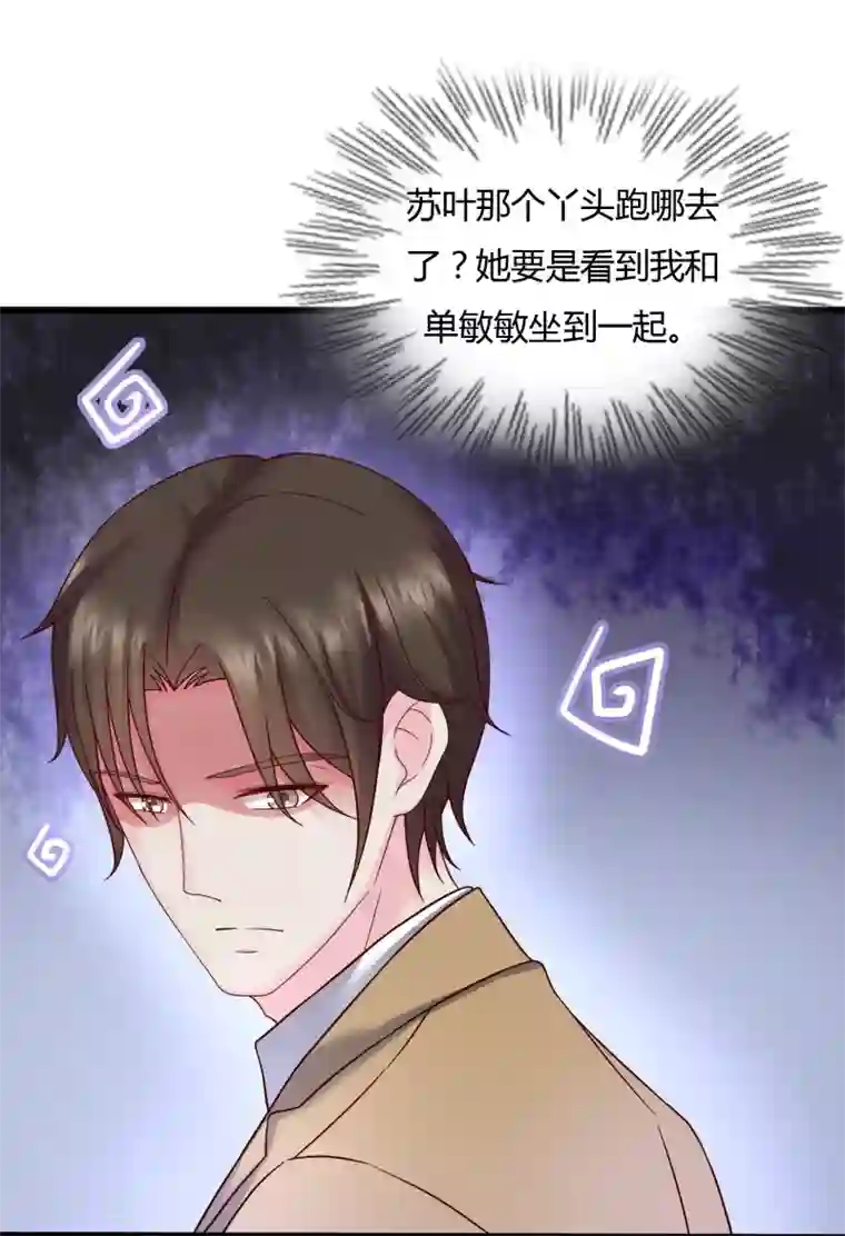 重生之影后养成计划第24话