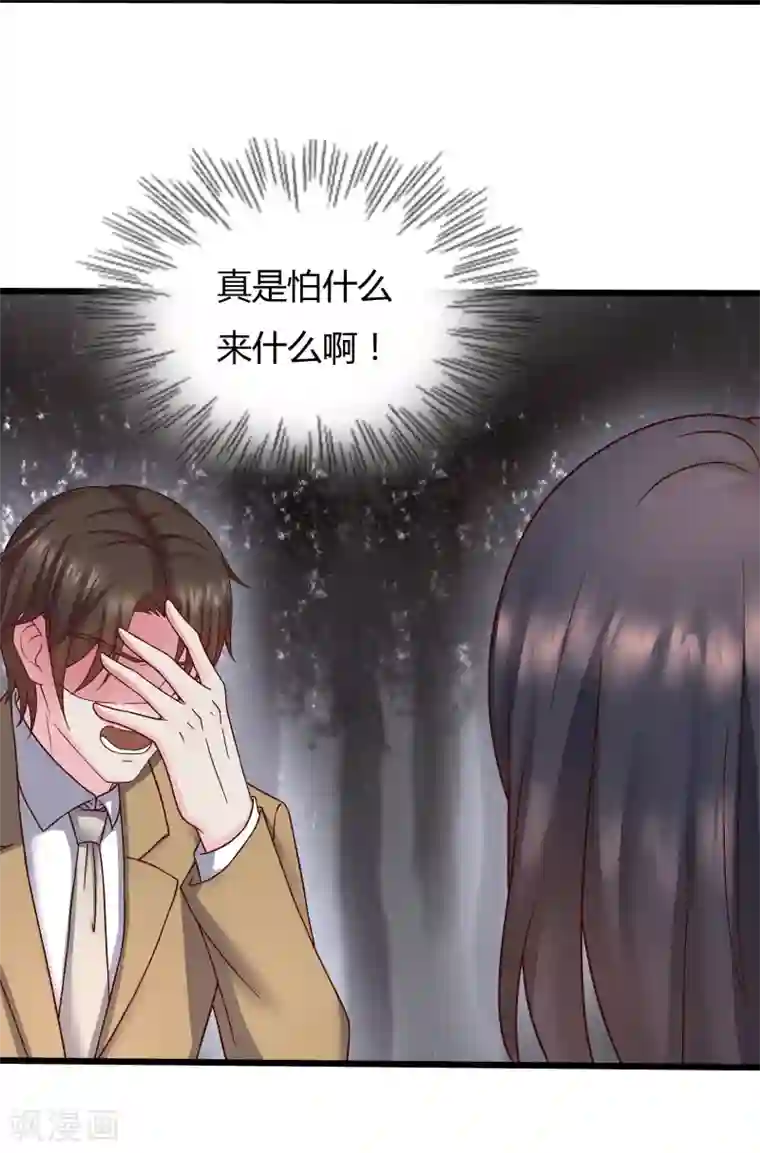 重生之影后养成计划第24话