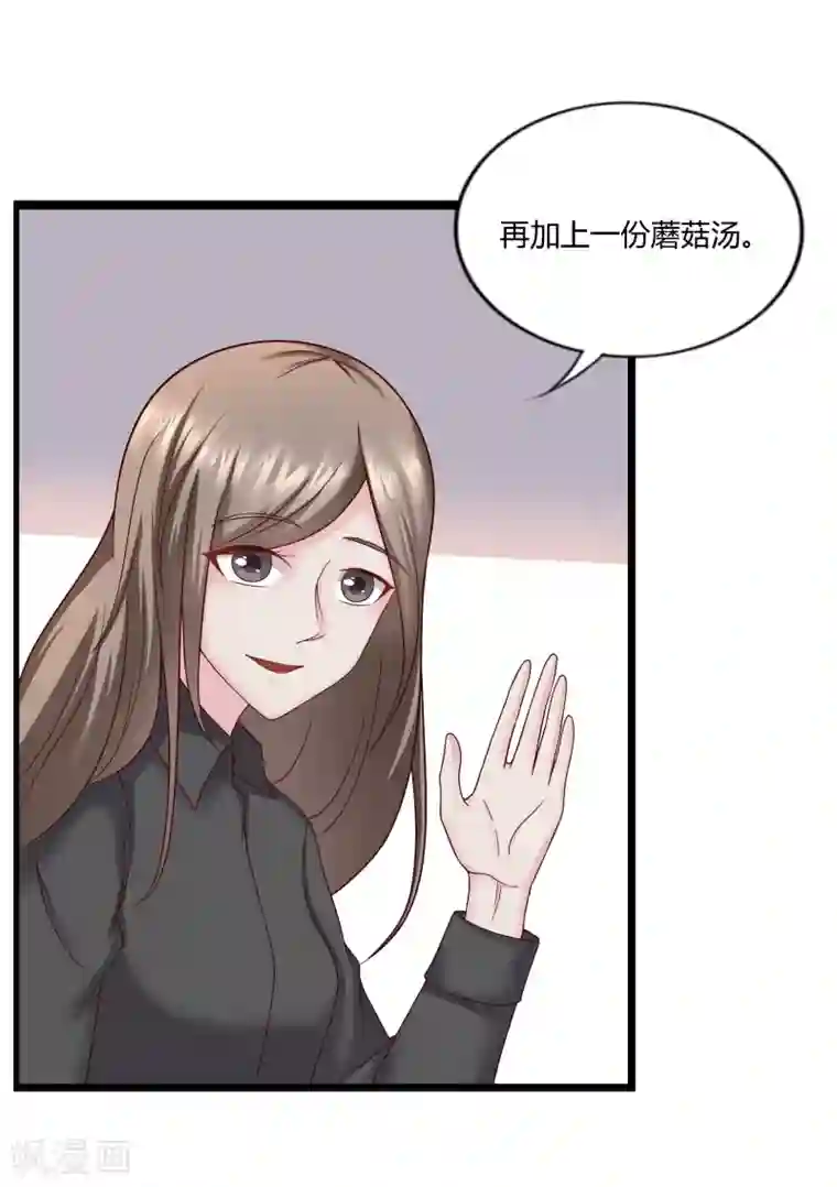 重生之影后养成计划第24话