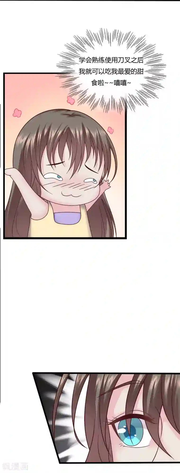 重生之影后养成计划第24话