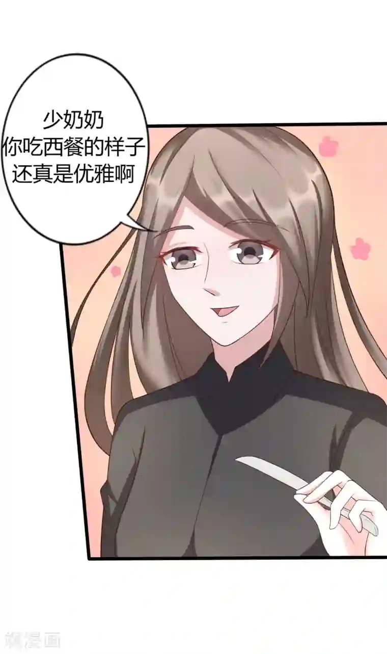 重生之影后养成计划第25话