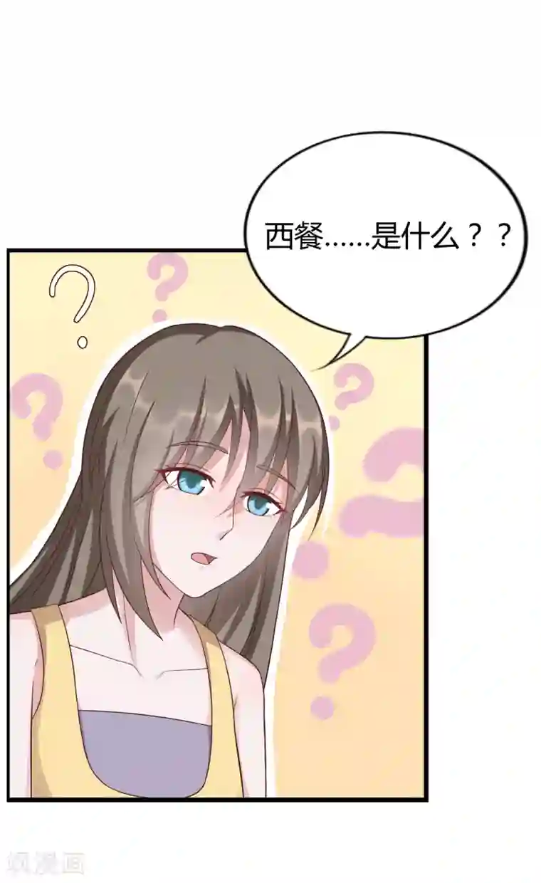 重生之影后养成计划第25话