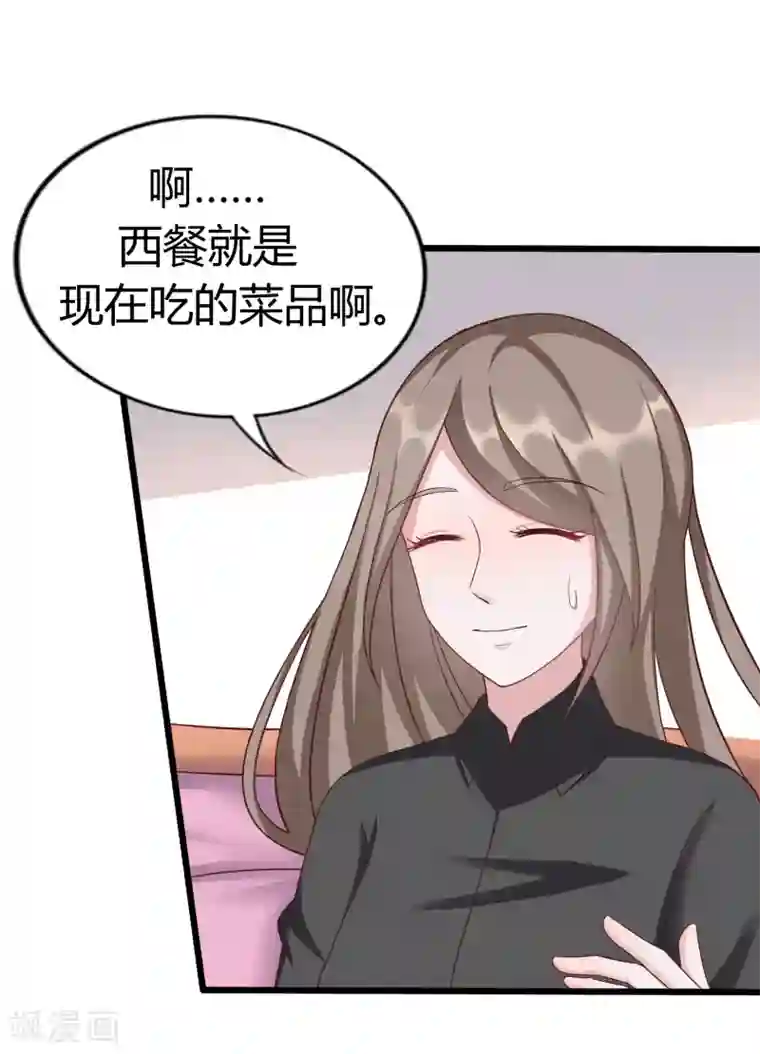 重生之影后养成计划第25话