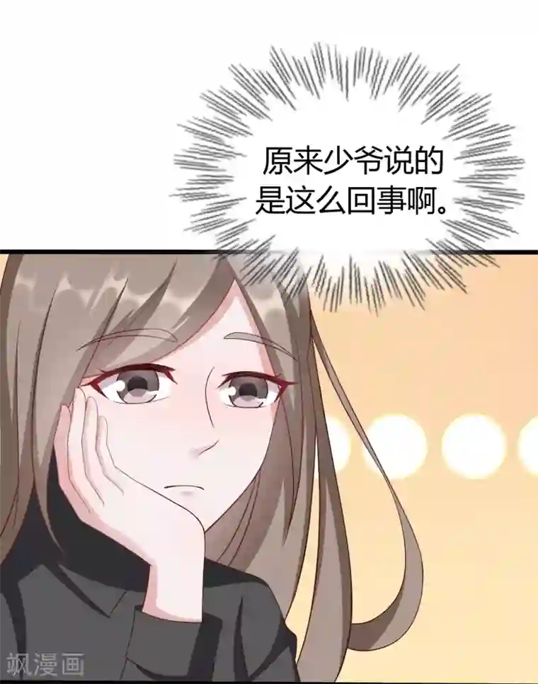 重生之影后养成计划第25话