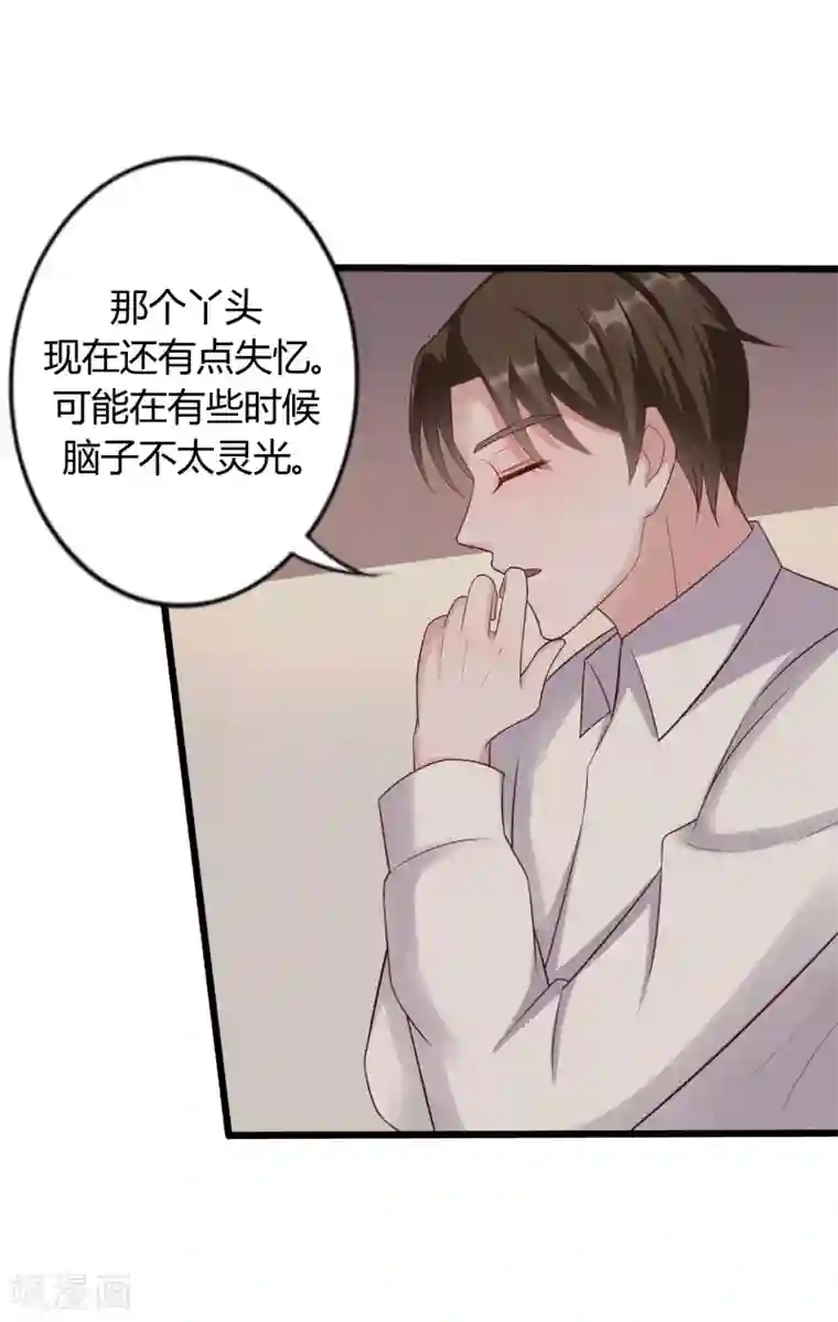 重生之影后养成计划第25话