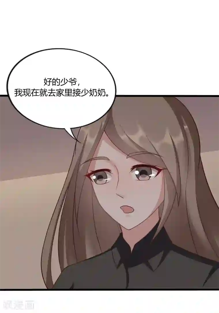 重生之影后养成计划第25话