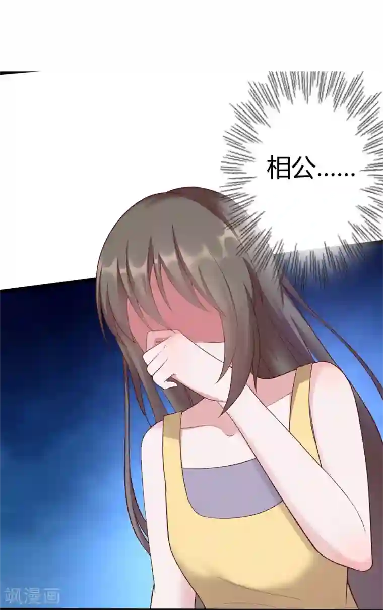 重生之影后养成计划第25话