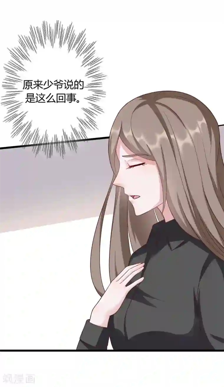 重生之影后养成计划第25话