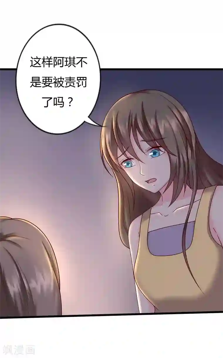 重生之影后养成计划第26话