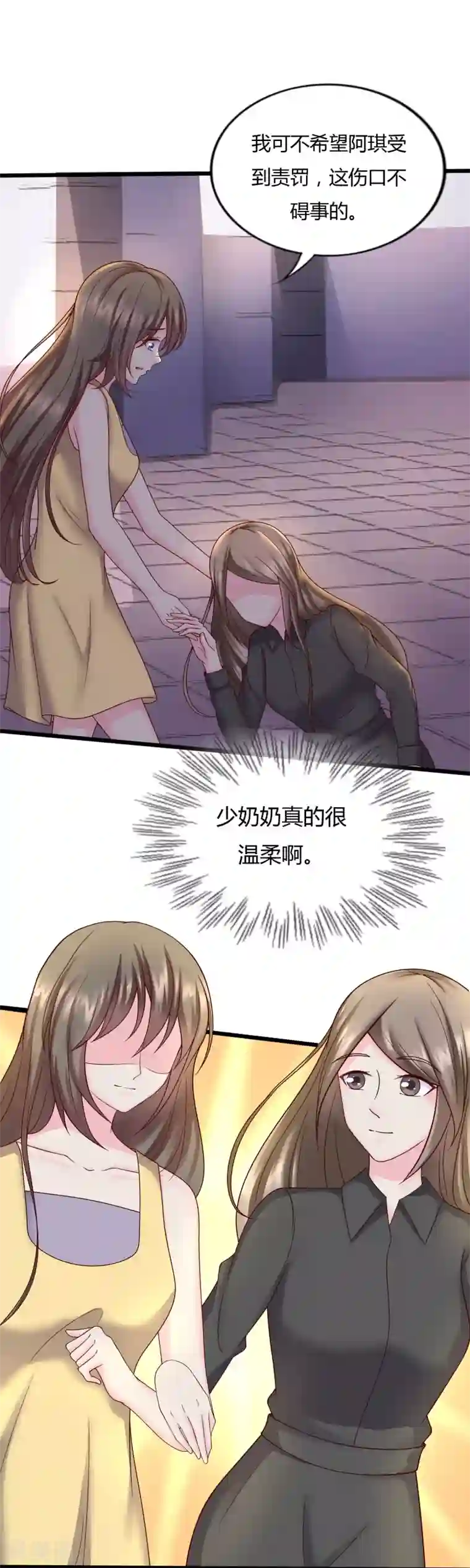 重生之影后养成计划第26话