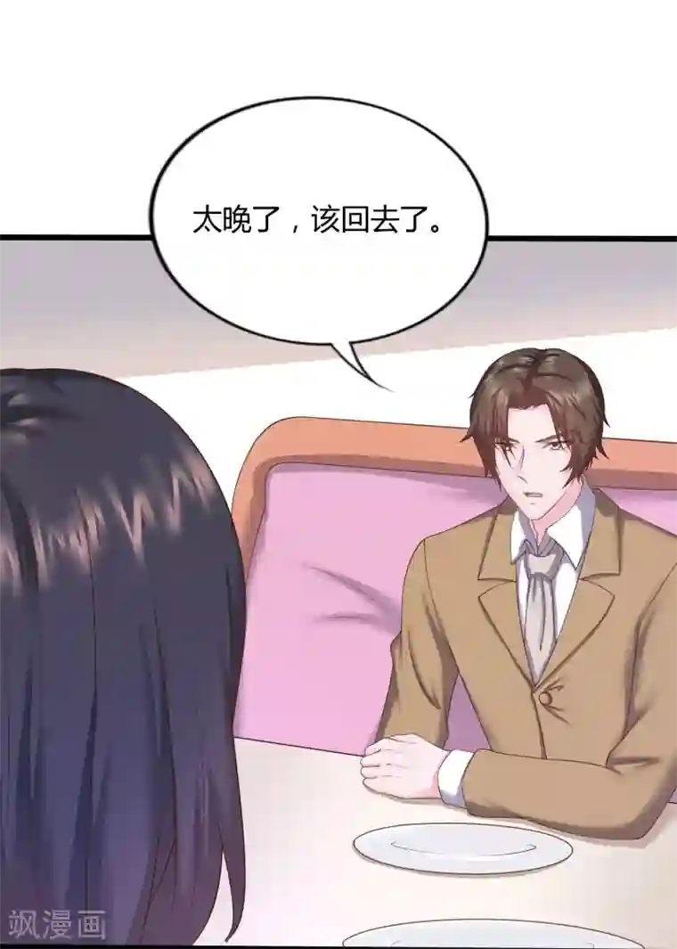 重生之影后养成计划第26话