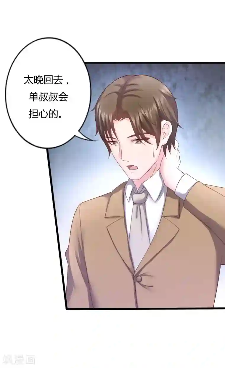 重生之影后养成计划第26话