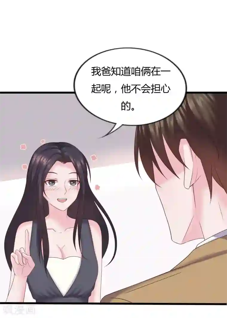 重生之影后养成计划第26话