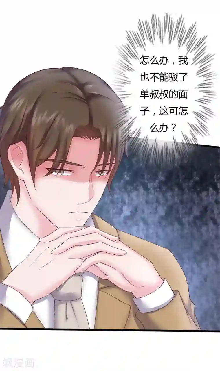 重生之影后养成计划第26话