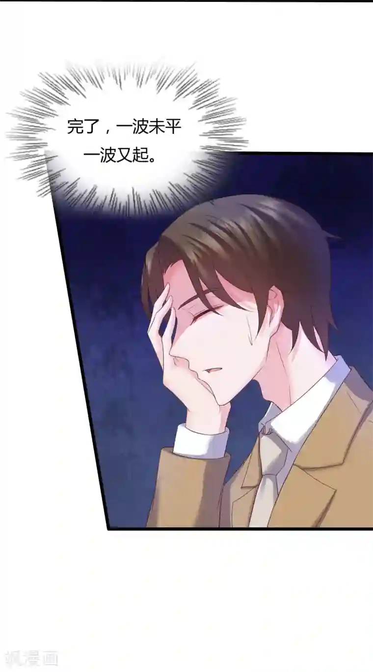 重生之影后养成计划第26话