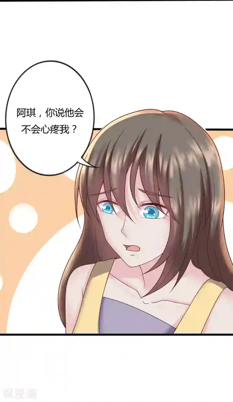 重生之影后养成计划第26话