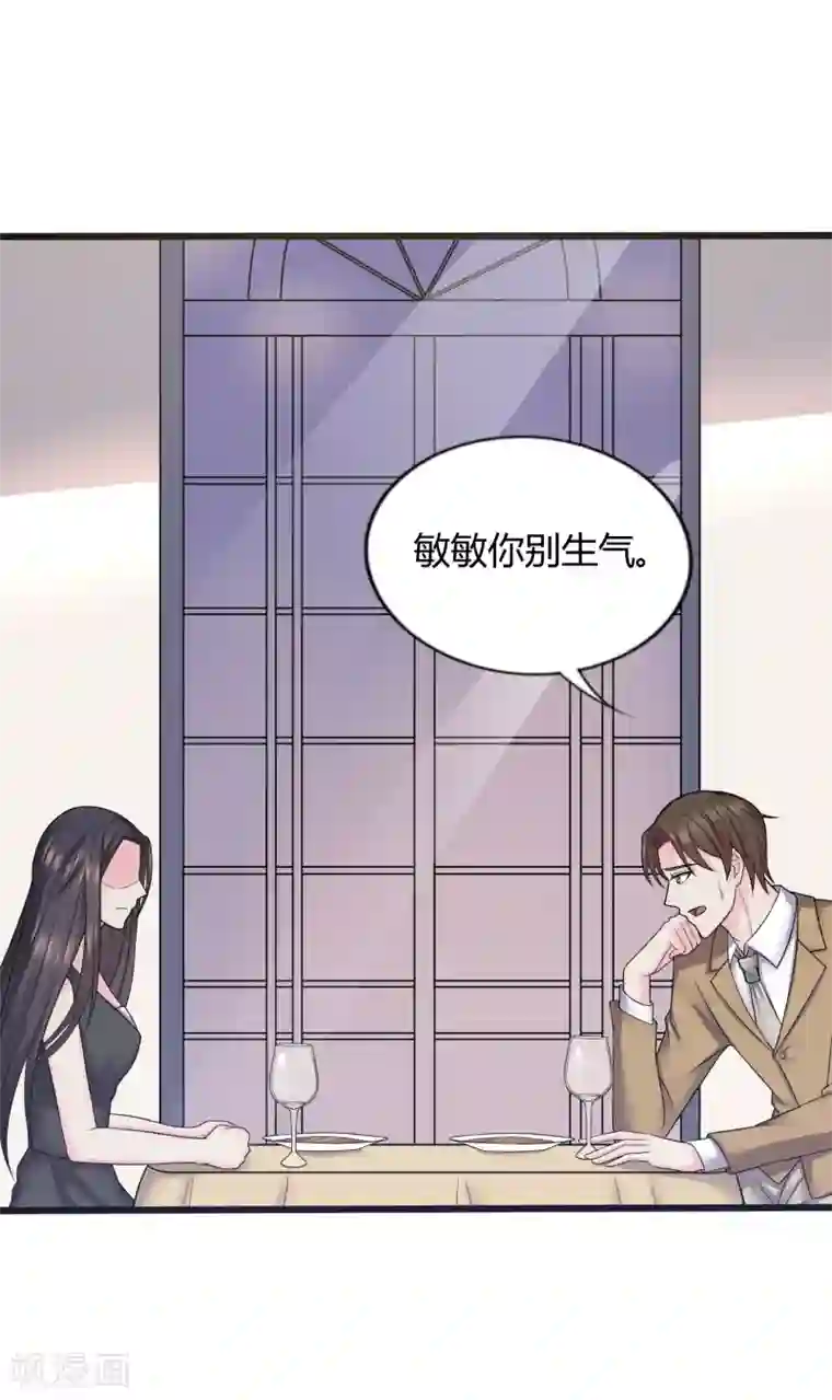 重生之影后养成计划第27话