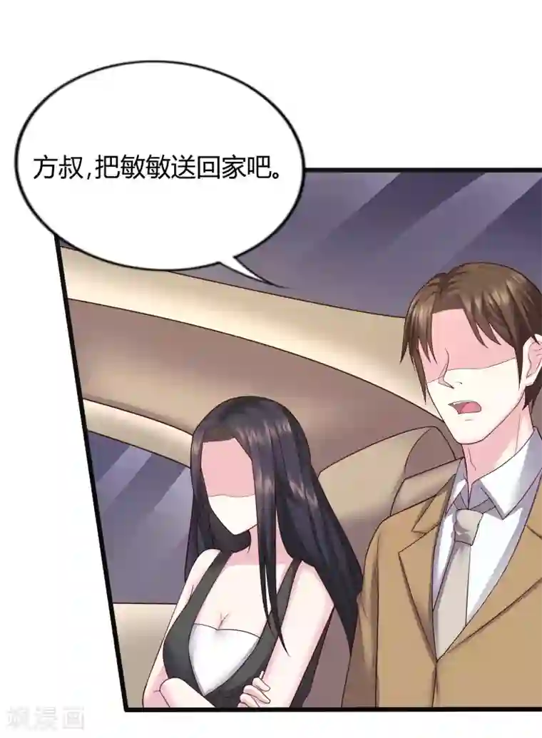 重生之影后养成计划第27话