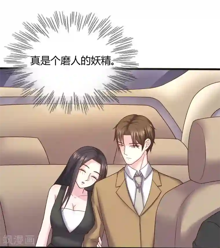 重生之影后养成计划第27话