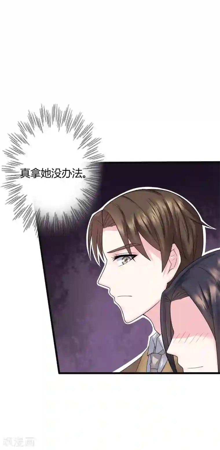 重生之影后养成计划第27话