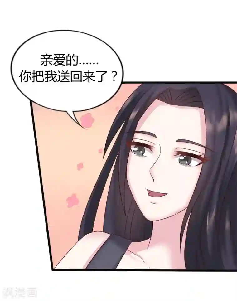 重生之影后养成计划第27话