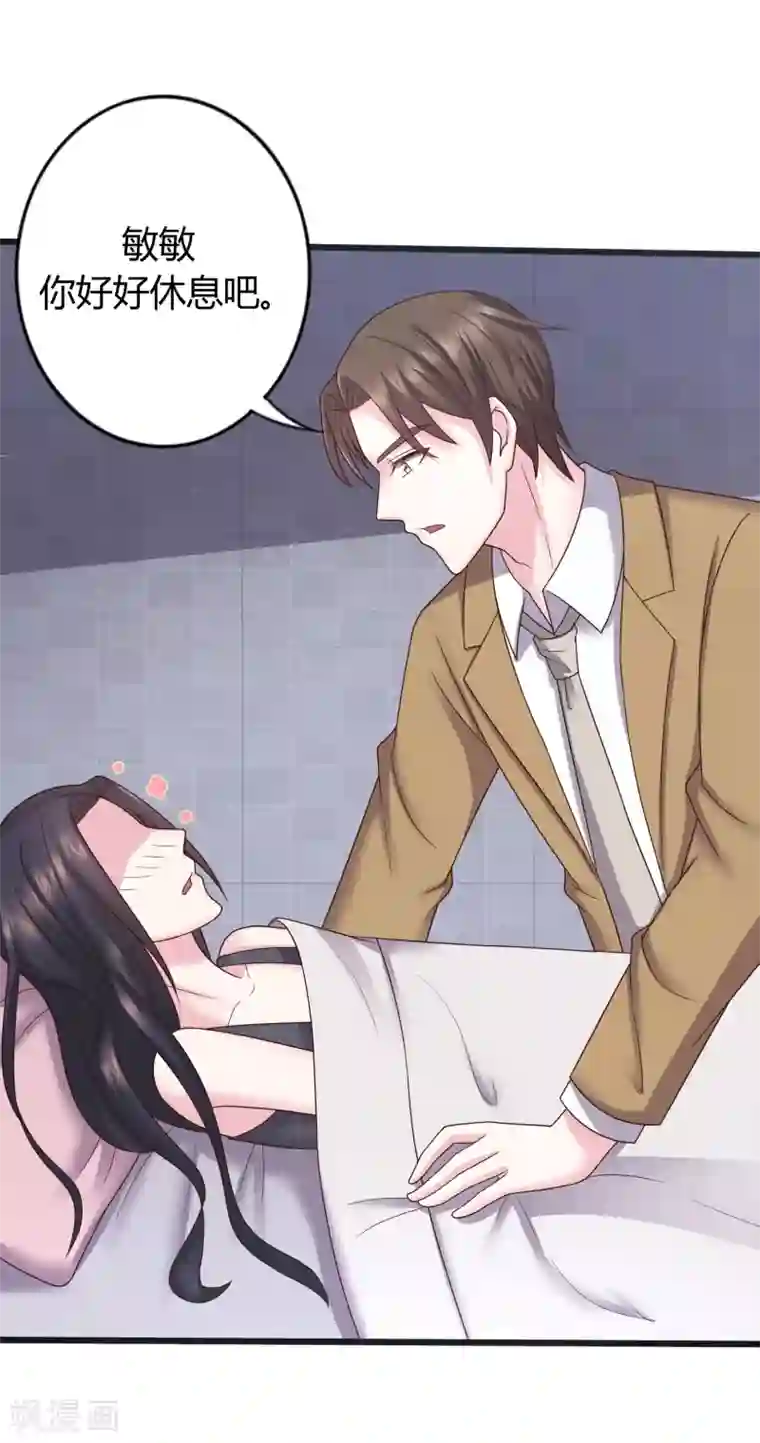 重生之影后养成计划第27话