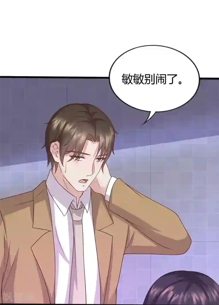 重生之影后养成计划第27话