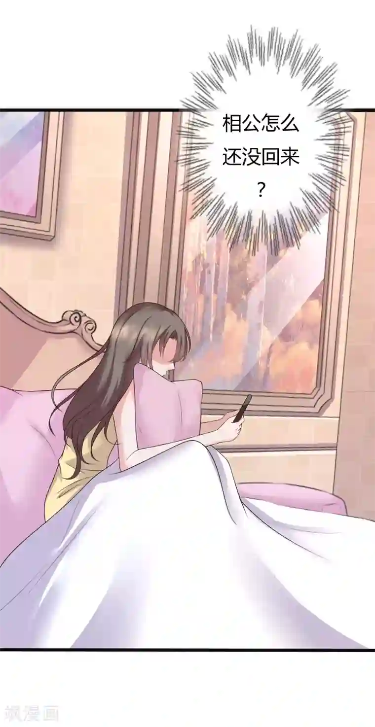 重生之影后养成计划第27话