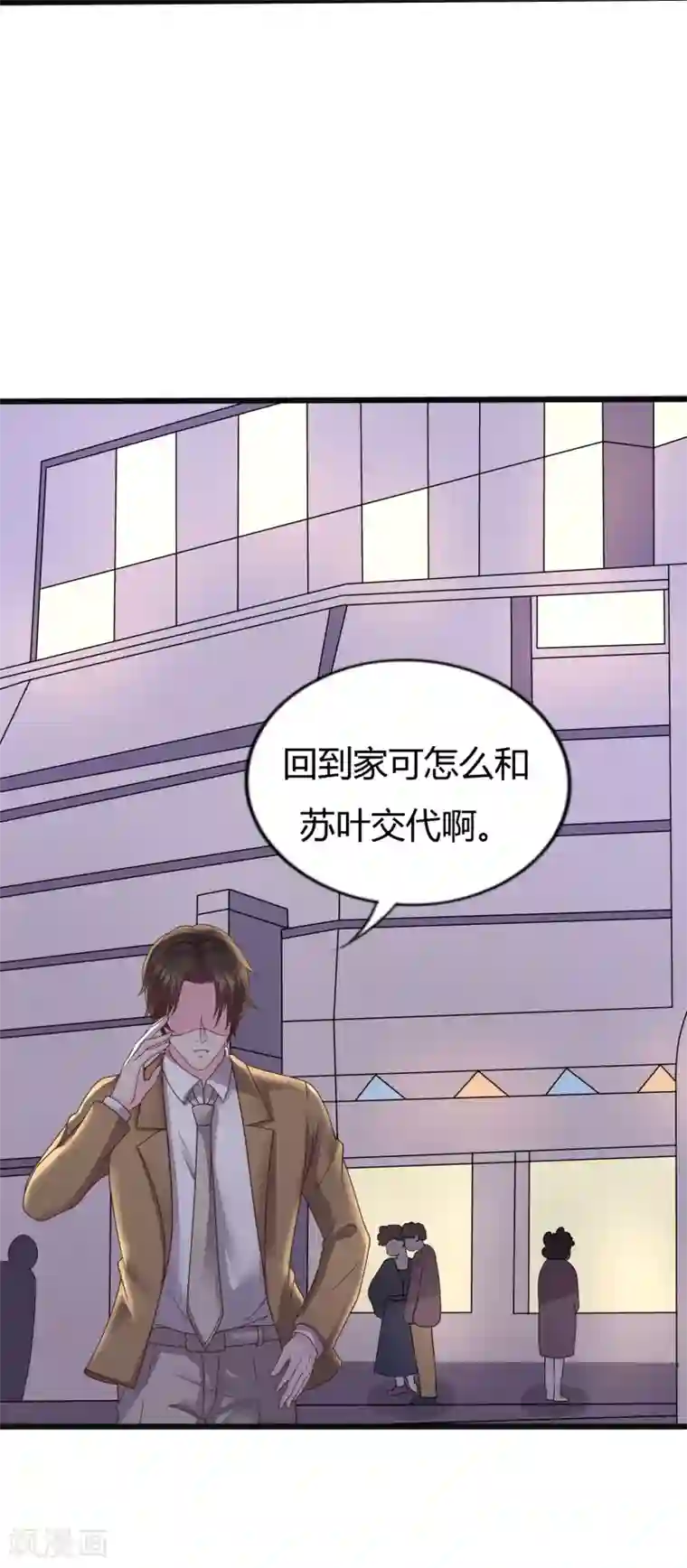 重生之影后养成计划第27话