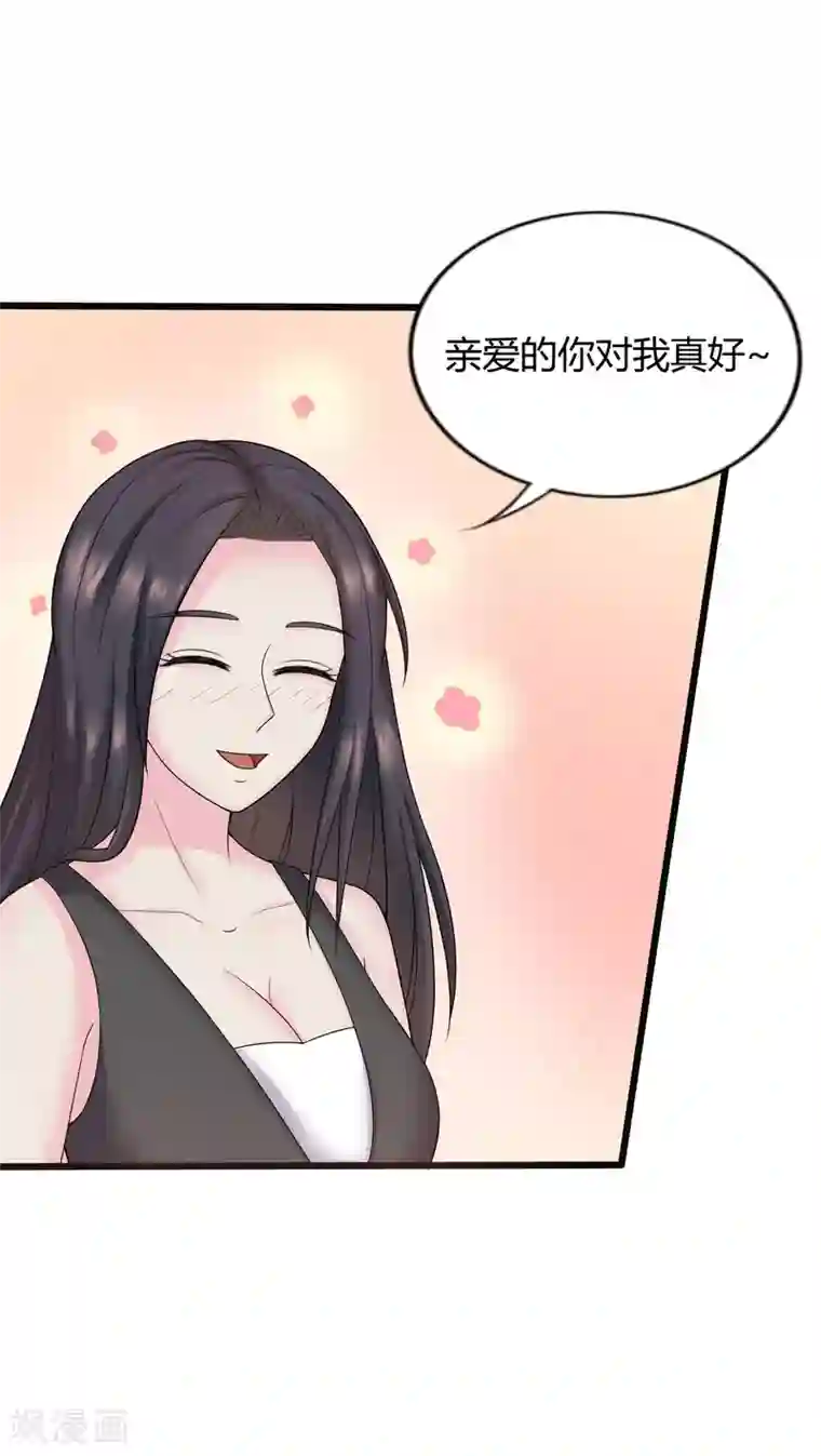 重生之影后养成计划第27话