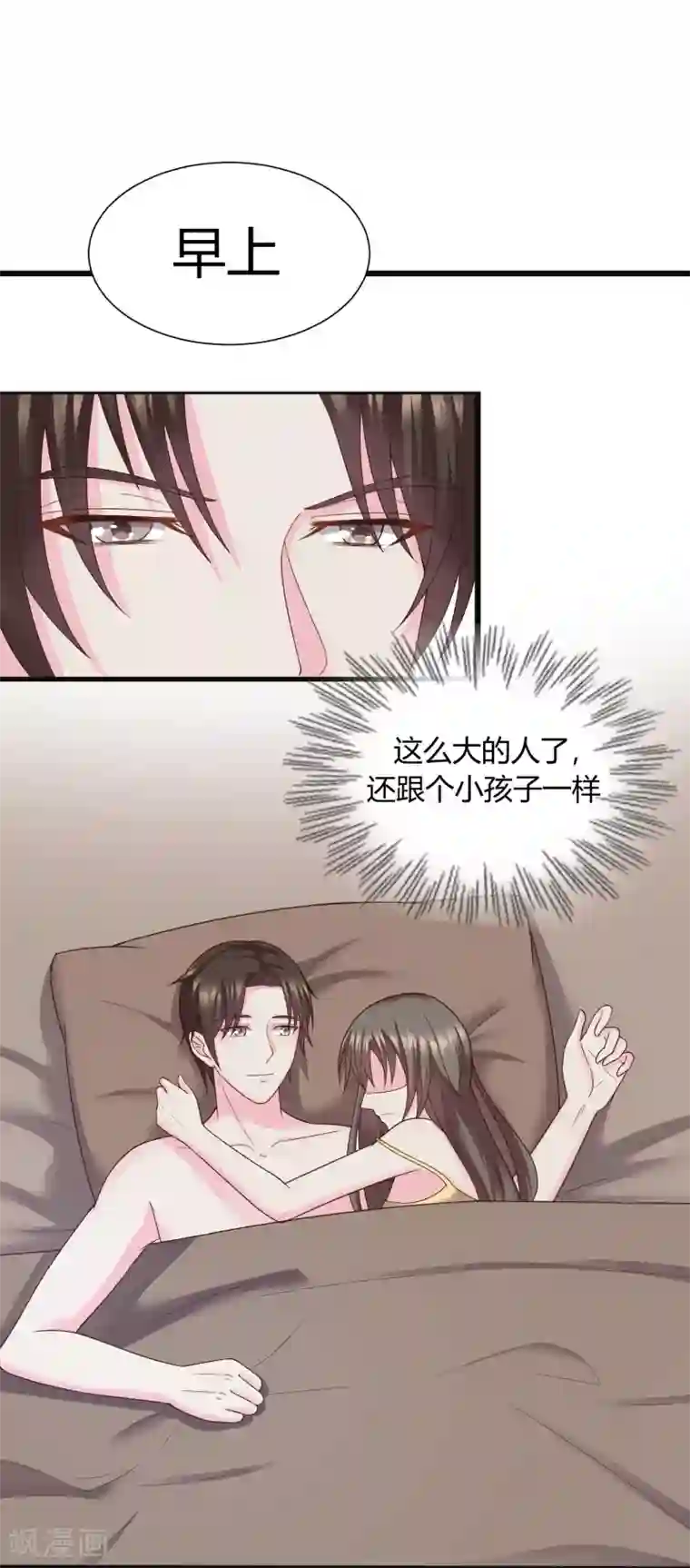 重生之影后养成计划第28话