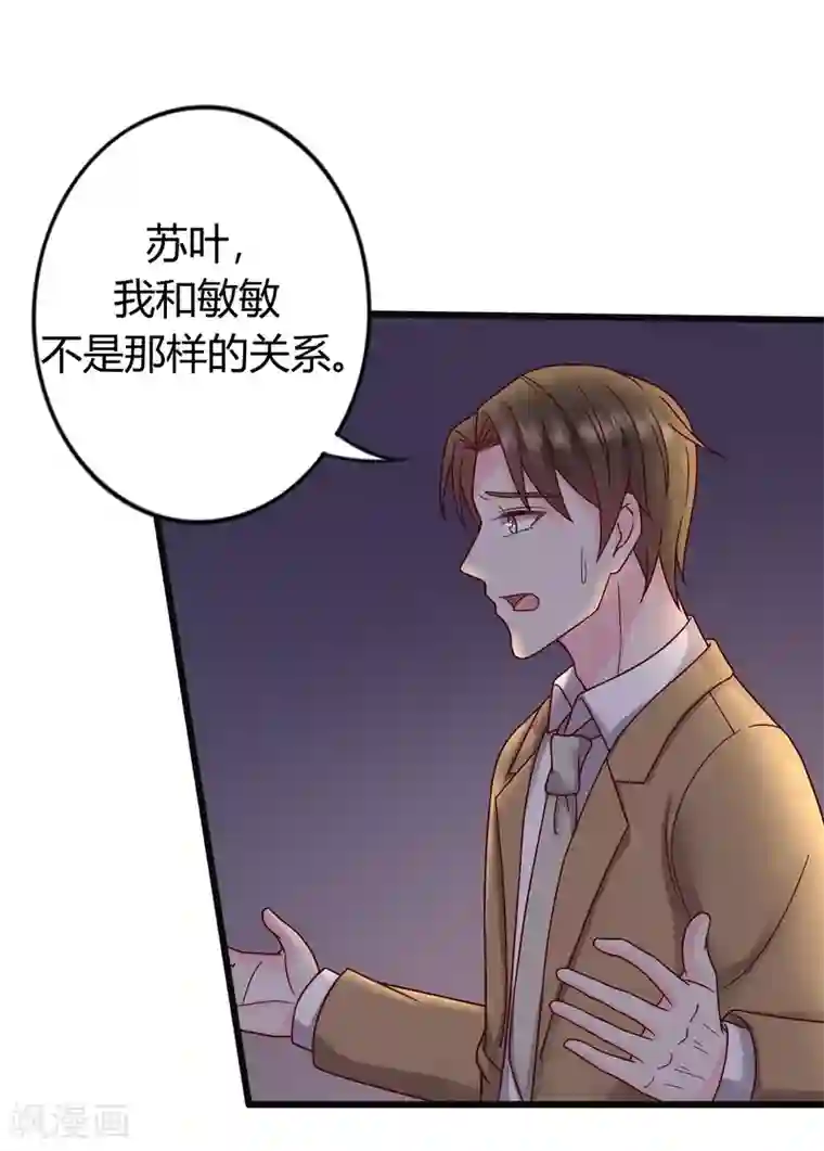 重生之影后养成计划第28话