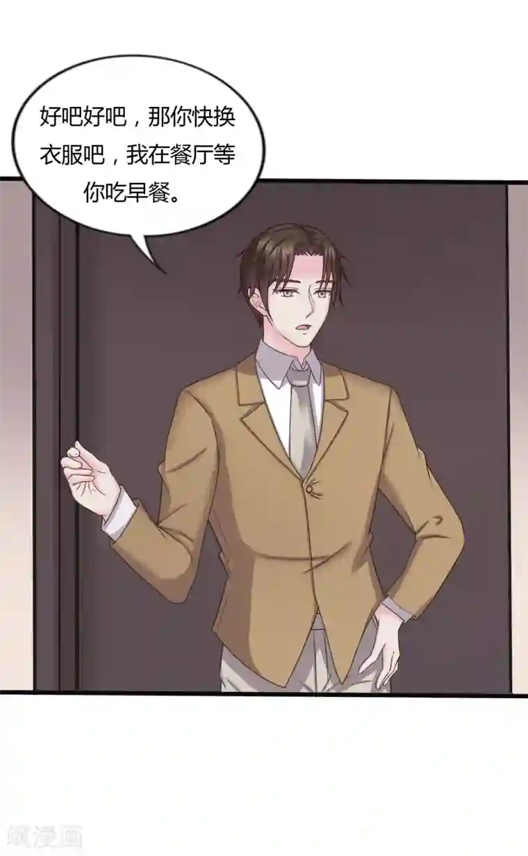 重生之影后养成计划第28话